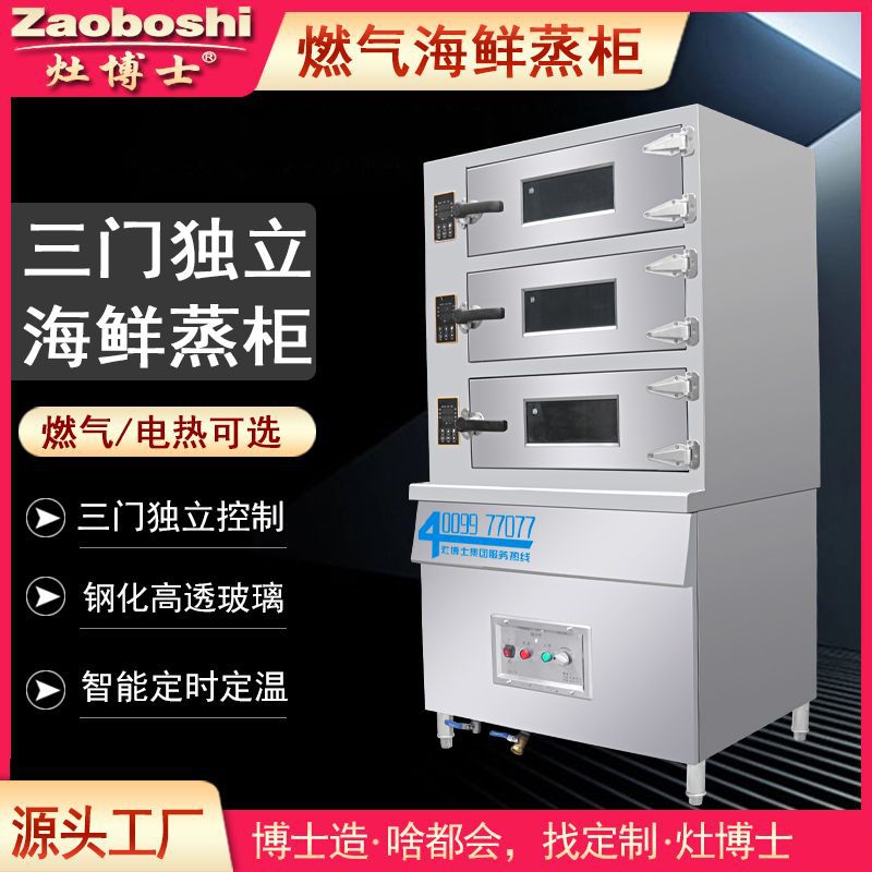 Nieuwe Gas Zeevruchten Stoombo - Commercial Kitchen Door recensie en prijs